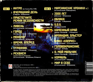 25-let-spustya.-yubileynyiy-kontsert-2005-12 (1)